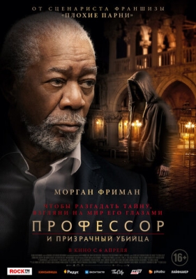 phantom hind kino uzbek tilida